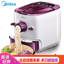 美的（Midea）面条机全自动多功能压面机 家用多模头和面机电动压面机电动饺子皮机 横向出面家用 WNS1501B
