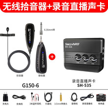 Kimafun/晶麦风cx220-1小提琴无线拾音器演奏级演出专用扩音立体声曼陀林话筒麦克风 cx220-1拾音器+SH-535声卡