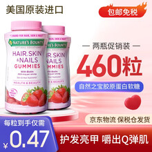 进口Nature’sBounty自然之宝胶原蛋白软糖 改善肌肤 头发皮肤指甲防皱养颜 草莓味 230粒*2瓶