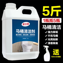 客立客 大桶草酸清洁剂厕所瓷砖强力去污洗水泥地板砖马桶神器外墙除垢高浓度 5斤大瓶装马桶清洁剂