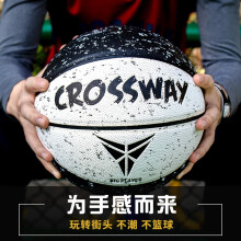 克洛斯威(CROSSWAY) 训练篮球7号标准PU篮球男女款防滑吸湿篮球耐磨比赛七号球4903 黑白色L4903(吸湿款)（7号球） 标准