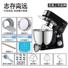 志高 台式多功能打蛋器电动家用厨师机奶油和面机打发鲜奶盖揉面机4L搅拌机商用黑色 烘焙奢华套餐