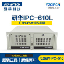 研华工控机IPC-610L/IPC-510组装机4U研华原装主板 610L/AIMB-705VG/i3-6100 8G/2TB机械硬盘/送鼠键