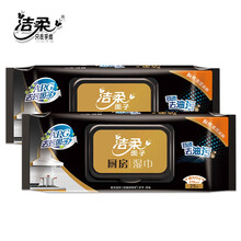 洁柔湿巾25抽2包厨房专用湿巾纸去油污加厚加大香味清洁家用湿巾 2包