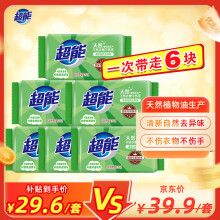 超能 柠檬草透明皂/洗衣皂（清新祛味）260g*6块 肥皂 温和不刺激