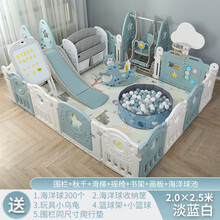 儿童游戏围栏宝宝室内家用婴儿地上游乐园场爬行垫栅栏学步防护栏 2x2.5米围栏+秋千+滑梯+摇椅+球池+画板书架