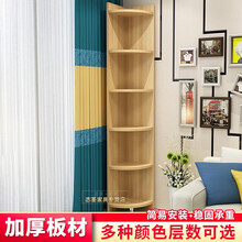 角柜转角柜置物架墙角柜简约现代客厅书房实木三角储柜角落边拐角柜 6层180*40(颜色备注)