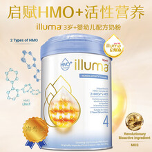 香港惠氏Wyeth港版启赋illuma婴幼儿奶粉宝宝配方牛奶粉爱尔兰进口启赋hmo+有机系列全阶段 4段3岁以上