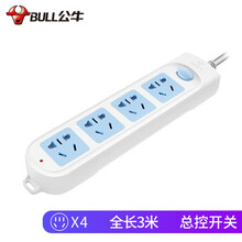 公牛插座1.8米3插位排插3开关总控插排/插线板/接线板/拖线板/扦座/金牛插板带线插座板 4位总控全长3米 GN-601