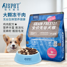 强生宠儿狗粮全价无谷冻干天然犬粮全阶鸡肉土豆配方美毛易消化1.5kg 7.5kg