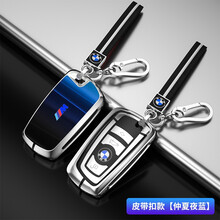 米将 宝马钥匙套扣新1系2系3系4系5系6系7系8系X1X3X4X5X6汽车钥匙包防静电保护壳男女 智能款/仲夏夜蓝 钥匙壳+【金属扣】