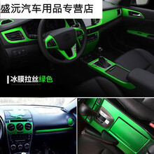 骏虞 适用于汽车改装内饰贴膜碳纤纹膜金属拉丝电镀膜车身拉花改色膜中控室内仪表台装饰贴纸 拉丝绿色50厘米宽*1米长 中华V3V5H220H230H330H530