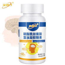 金智力磷脂酰丝氨酸藻油凝胶糖果片软胶囊PS脑磷脂青少年学生儿童小孩子孕妇中老年补充脑黄金DHA脑灵素 720mg*60粒 大人小孩老人诚长成长优脑神经...