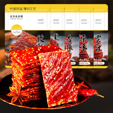 王上严选 靖江特产原味猪肉脯干1斤5斤猪肉铺蜜汁味500g散装香辣味整箱零食 【肉脯1斤】香辣味