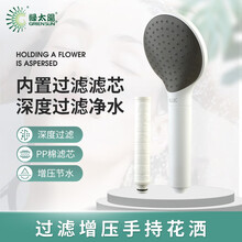 绿太阳手持花洒淋浴喷头大出水莲蓬头增压套装通用沐浴喷头 7084