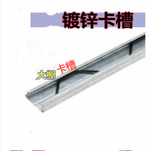 月娥 4米长农资大棚卡槽配件热镀锌卡槽卡簧压条压槽压膜槽薄膜固定槽 2米一支0.7mm厚卡槽+卡簧（10支价