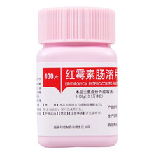 利君 红霉素肠溶片 0.125g*100片 治疗治疗肺炎支原体肺炎百日咳等 5瓶