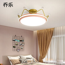 超市	乔乐 2021新款卧室吸顶灯 皇冠灯简约现代北欧ins温馨浪漫书房客厅灯 房间网红轻奢成人儿童房灯具 直径50CM粉色（配34W三色光源）适用8-15平