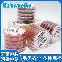 MaincareBio血平板琼脂培养基营养平板巧克力平板90mmSS即用型培养基细菌培养基 中国蓝琼脂平板90mm 10块
