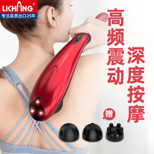 【送礼推荐】立昌颈椎按摩器 手持电动按摩棒全身多功能无线充电按摩仪 肩颈按摩锤背部腰部腿部振动 有线插电款-中国红