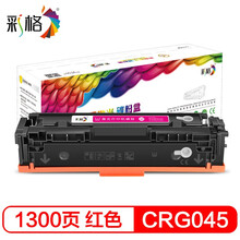 彩格 适用佳能CRG-045红色硒鼓MF635Cx 633Cdw MF631Cn LBP611CN MF613硒鼓