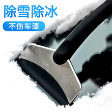 麦车饰 汽车除雪铲扫雪刷子功能小件用品车家多用工具玻璃小车清雪多功能车载冰雪铲冬季车窗刮雪 除雪铲 标准款 1个装