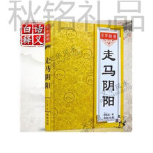 acgicea走马阴阳 冯成著 过路阴阳玄空飞星法阴宅风水书籍大全 图片色