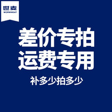 世麦(WORWHEAT)差价 定金