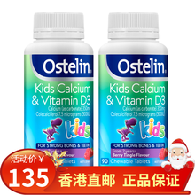 Ostelin 澳洲进口 kids奥斯特林小恐龙钙儿童钙片+维生素VD咀嚼片 婴儿宝宝swisse 90粒*2瓶
