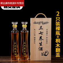 伟博精选高档泡酒玻璃瓶1斤装家用泡酒瓶子蝎子酒养身酒空酒瓶500ml可定制 双只桐木+三七酒字样