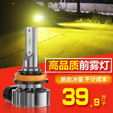 LED雾灯灯泡H11 H8超亮300k黄金眼青柠汽车改装前雾灯9006 h3 880 881黄色白色 3000K黄金眼 超亮款 H11 H8 H9 单个价