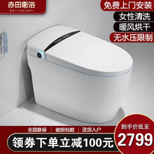 日本赤田一体式智能马桶全自动翻盖即热式冲洗烘干多功能语音操控坐便器（有250或350坑距可墙排） 升级款（带水箱）详细功能参照详情页 坑距400mm