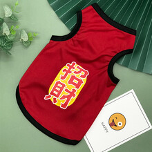 幼犬衣服一到三斤小狗狗猫咪衣服春夏装背心泰迪比熊法斗柯基幼犬小型犬猫猫薄款潮 招财 XL（建议9-12斤）胸围48背长38cm