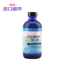 国际	
挪威小鱼NordicNaturals超市 挪帝克鳕鱼肝油/鱼油滴剂含DHA 237mL 1岁以上