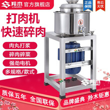 羚木  肉丸打浆机商用18/20/22/24型猪肉牛肉鱼肉丸子机 打肉浆肉馅机绞肉泥机实惠 24型打浆机标准版【每次打8斤肉】