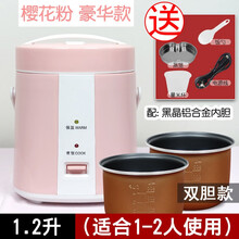 迷你电饭煲1到2人璟龄记家用多功能小型电饭锅单人宿舍老式可蒸煮1.2升 1.2L迷你电饭煲（双旦款）粉色