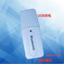 蓝牙棒有线音箱变无线音响车载AUX蓝牙适配器USB模块5.0接收器 普通款白色加一分二线送aux线 标配