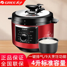 格力（GREE）大松电压力锅煮饭锅压力煲4升小型迷你高压锅 旋钮控制4-6人 红色+黑色
