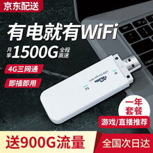 【送900G流量】本腾随身wifi无线网卡4g路由器插卡无限流量笔记本上网卡随行车载热点网络设备卡托 全网通尊享版+1年流量套餐-每月享1500G
