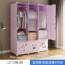 苏墨简易衣柜家用布衣橱塑料组装挂单人小柜子宿舍租房简约现代经济型 浅紫12门3挂(少女) 6门以上  需自行组装