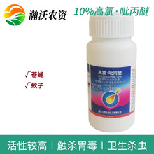 众合  10%高氯吡丙醚室内苍蝇蚊子蟑螂跳蚤四害卫生害虫农药高效杀虫剂 1瓶 200克/瓶