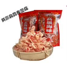 广西北海特产碳烤手撕鱿鱼丝500g海鲜味干货尤鱼散装零食 原味鱿鱼丝250g+辣味鱿鱼丝250g