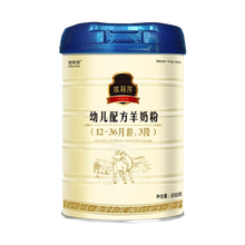欧莉莎（OLeeSa）幼儿配方羊奶粉三段12-36个月3段800克桶装