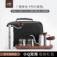 帝国小Q迷你咖啡壶咖啡手冲壶细嘴壶 家用小型挂耳咖啡粉冲泡壶 不锈钢滤网滴滤壶 黑白清新色350ML 不锈钢礼盒装pro