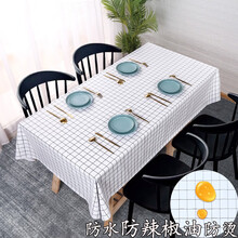 织绣情桌布防水防烫防油免洗北欧茶几网红餐桌布书桌ins学生pvc台布桌垫 白色中格子 90*140cm
