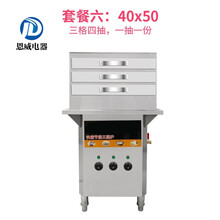 钰美商厨 商用不锈钢铝盘一抽一份纯电肠粉机抽屉式蒸炉蒸粉机全自动多功能一抽一份 新款电炉40x50，3层