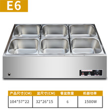 美示新款快餐保温台商用不锈钢小型台式电加热汤池饭店蒸菜食堂保温售饭台 E6盆缺水断电防干烧