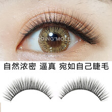 眼睫毛贴假睫毛浓密卷翘立体眼尾加长舞台妆女自然仿真毛3D-5