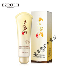 依姿露富勒烯玉容撕拉面膜涂抹式黑头收缩毛孔睡眠面膜 依姿露玉容撕拉面膜/60g