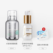 纽西之谜水凝清润隔离霜 妆前乳女打底提亮肤色隐形毛孔保湿滋润持妆 4#绿色+防晒